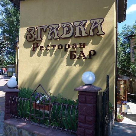 Згадка Hotel Truszkavec Kültér fotó